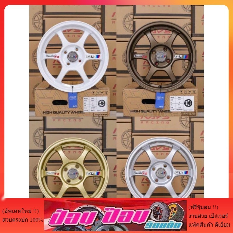 ล้อSSR ขอบ15 กว้าง7 ET32. 4รู/100. (งานKAYS) 🏁