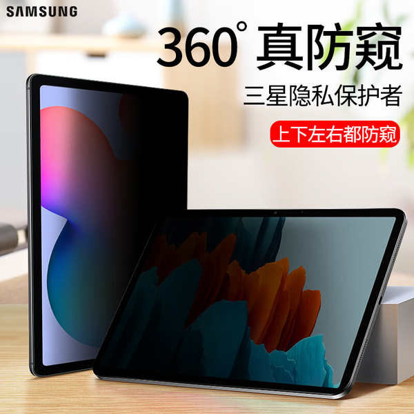 ♛สําหรับ 2023 Samsung Galaxy Tab S9 Ultra Matte Privacy Film 360° แท็บเล็ต 14. ฟิล์มป้องกันหน้าจอ S9 / S8 / S7 / S6 / + / FE / Ultra ขนาด 6 นิ้ว A8 / A7❥