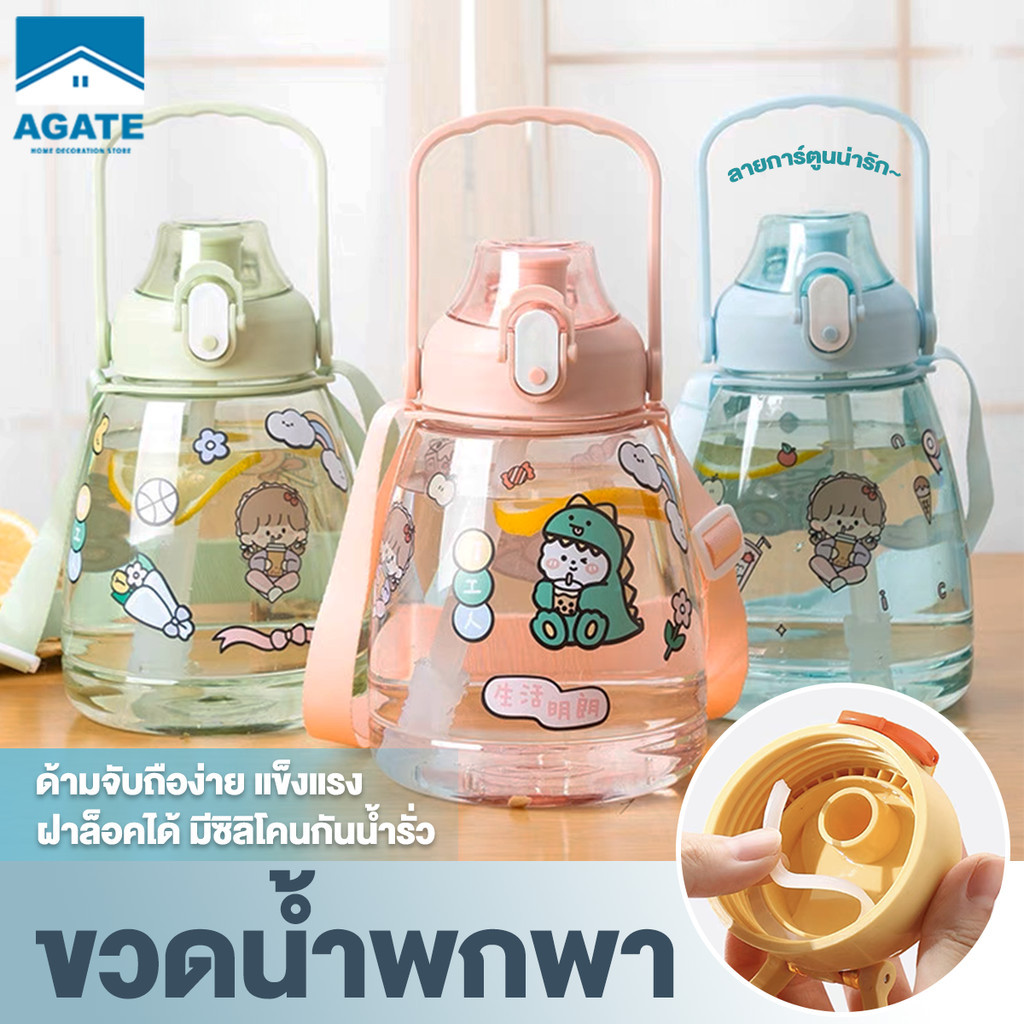 ขวดน้ำดื่มพกพา ขวดน้ำพกพา อ้วนกลมน่ารัก แบบกด พร้อมสายคล้องคอ ขนาด 600/1100/1450ml มี 3 รุ่น