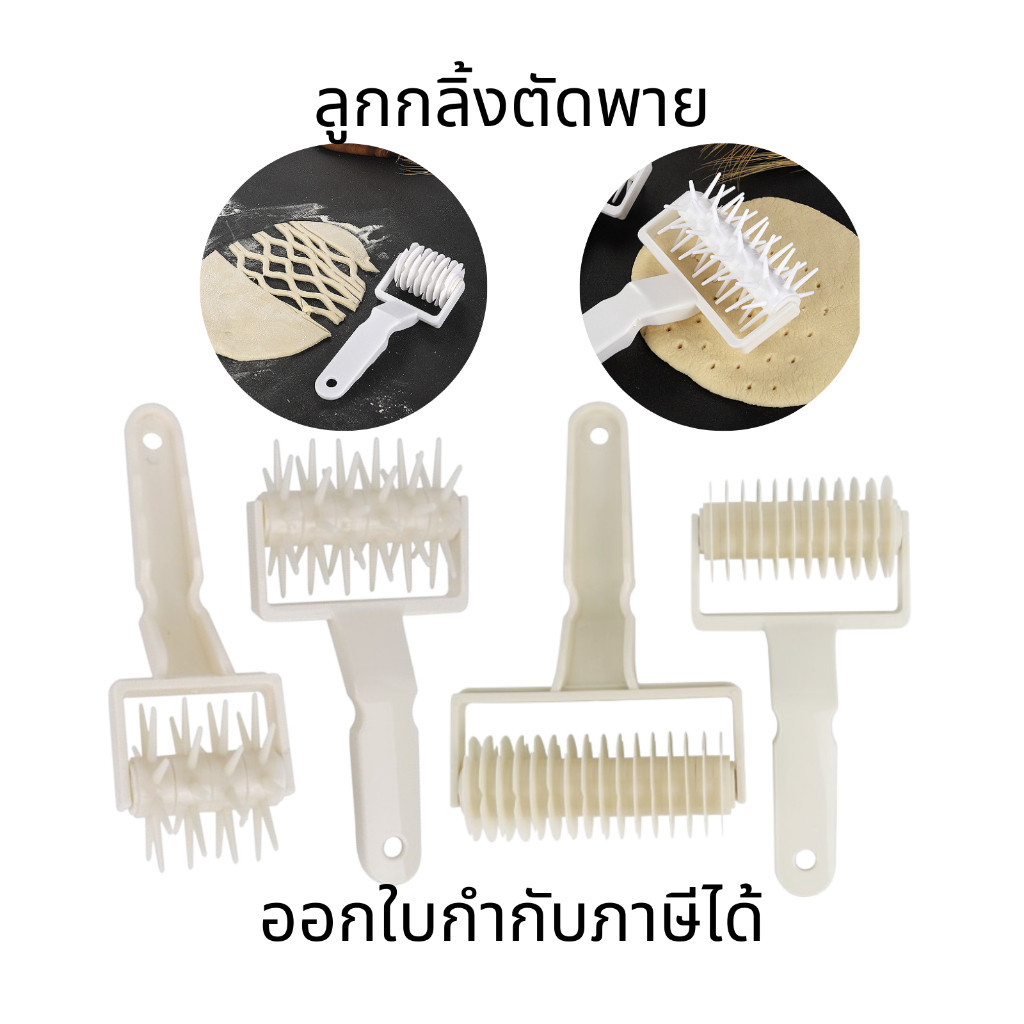 ลูกกลิ้งตัดพาย ลูกกลิ้งตัดแป้งพิซซ่า ลูกกลิ้งตัดแป้งพายลายตาข่าย สําหรับทําพิซซ่า พาย