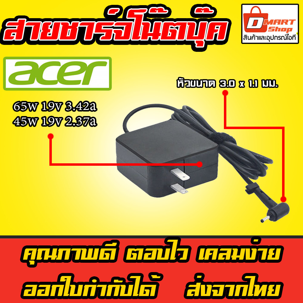 Dmartshop Acer ตลับ 45W 65W 19v 2.37a 3.42a 3.0 x 1.1 mm อะแดปเตอร์ โน๊ตบุ๊ค Spin Swift Notebook Adapter Charger