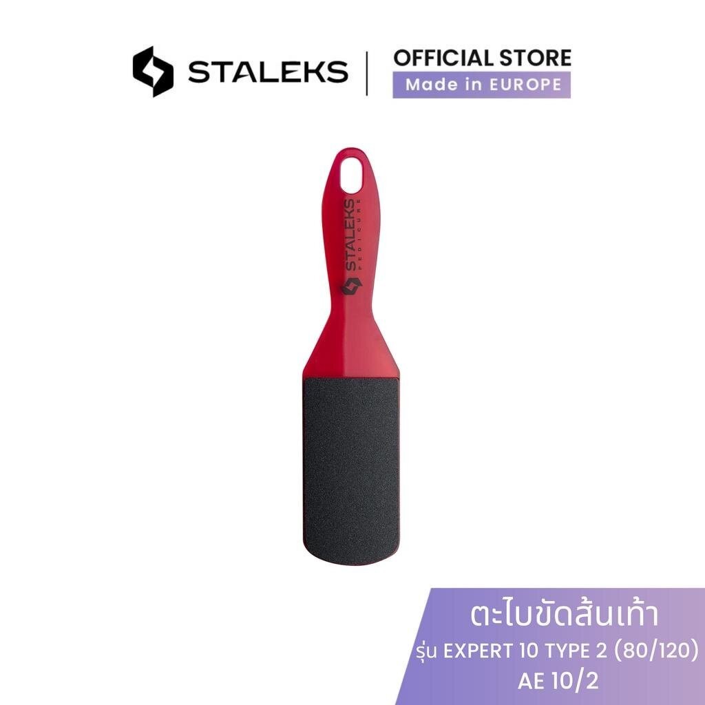 STALEKS ตะไบเท้า ตะไบขัดส้น แบบ2 ด้าน โค้งหลังเต่า สีแดง น้ำหนักเบา เบอร์ 60/120