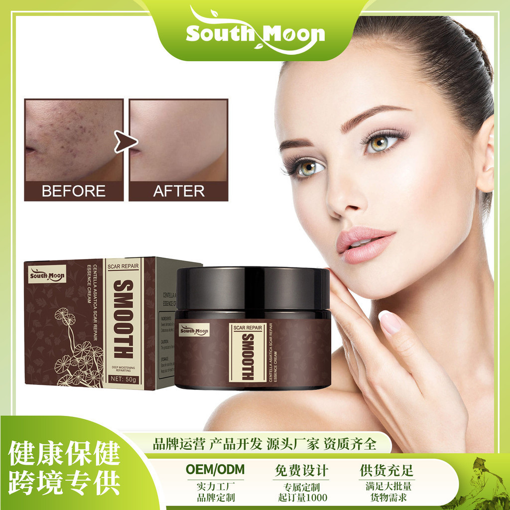 Popular#South MoonCentella Asiatica Touch Mark Repair Essence Cream Fade Scar Moisturizing Smooth Firming Skin Repair Cream5mz
