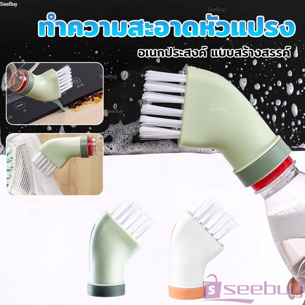 SUY หัวแปรง แบบแห้ง และเปียก ทำความสะอาดสามารถใช้ขวดน้ำดื่มทั่วไปได้ Cleaning brush