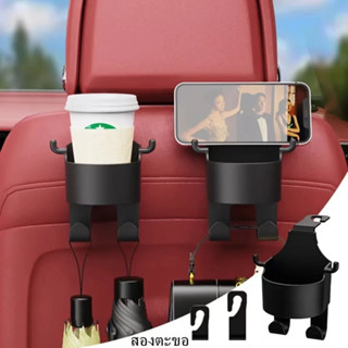 ที่วางแก้วน้ำแบบแขวน ที่แขวนสิ่งของในรถยนต์ ที่วางแก้วน้ำในร…