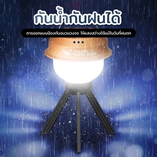 Smiling SHARK ไฟตั้งแคมป์กลางแจ้งใหม่ สองโหมด ไฟตั้งแคมป์แบบสลับได้ 10 สี ไฟตั้งแคมป์กลางแจ้ง ชาร์จได้ กันน้ำ