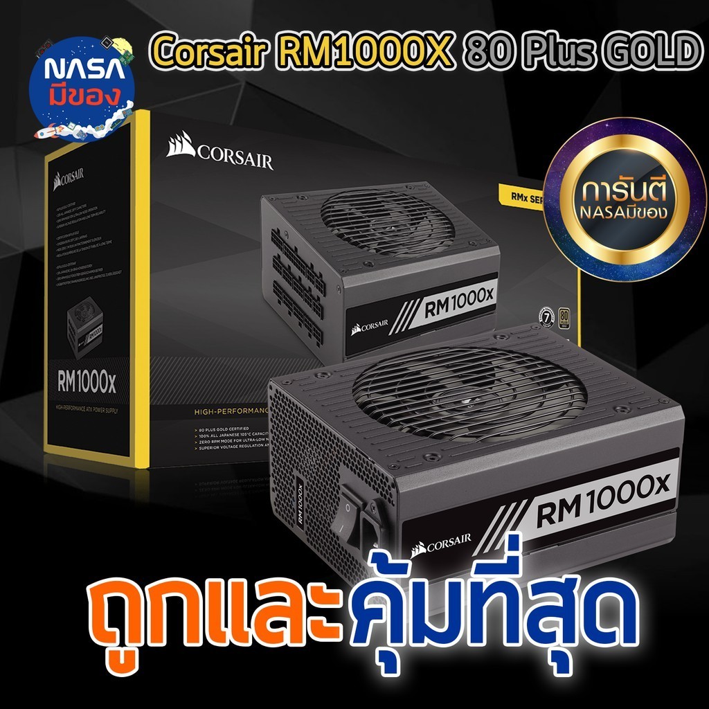 Power Supply CORSAIR 1000W RM1000x