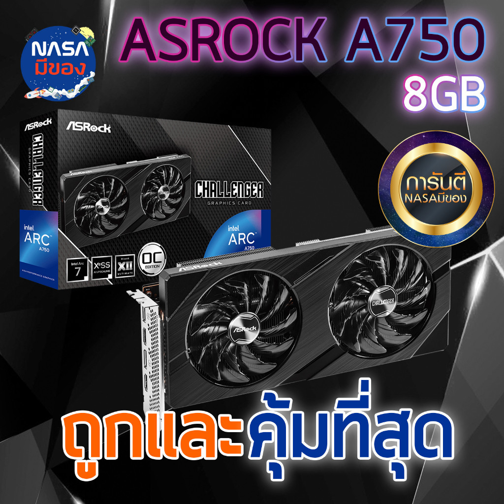 ASROCK VGA ASROCK INTEL ARC A750 CHALLENGER ถูกและคุ้มที่สุด