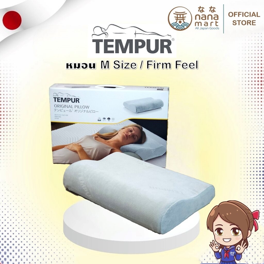 หมอน TEMPUR Original Neck Pillow ไซส์ M Firm feel ขนาด 50 x 31 x 10/7 cm