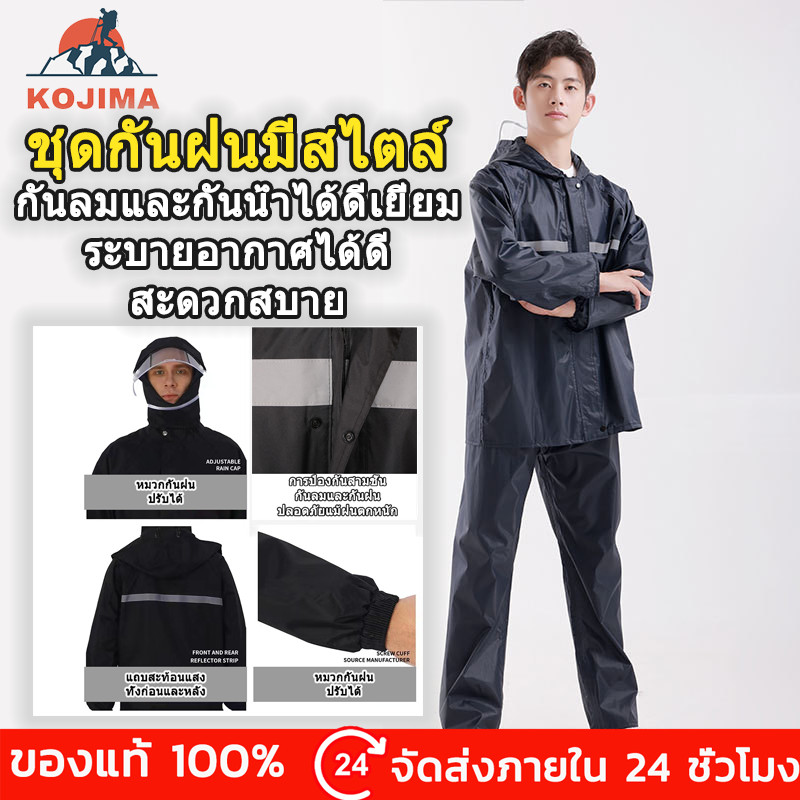 KOJIMA New Alitech ชุดกันฝน เสื้อกันฝน มีแถบสะท้อนแสง Waterproof Rain Suit