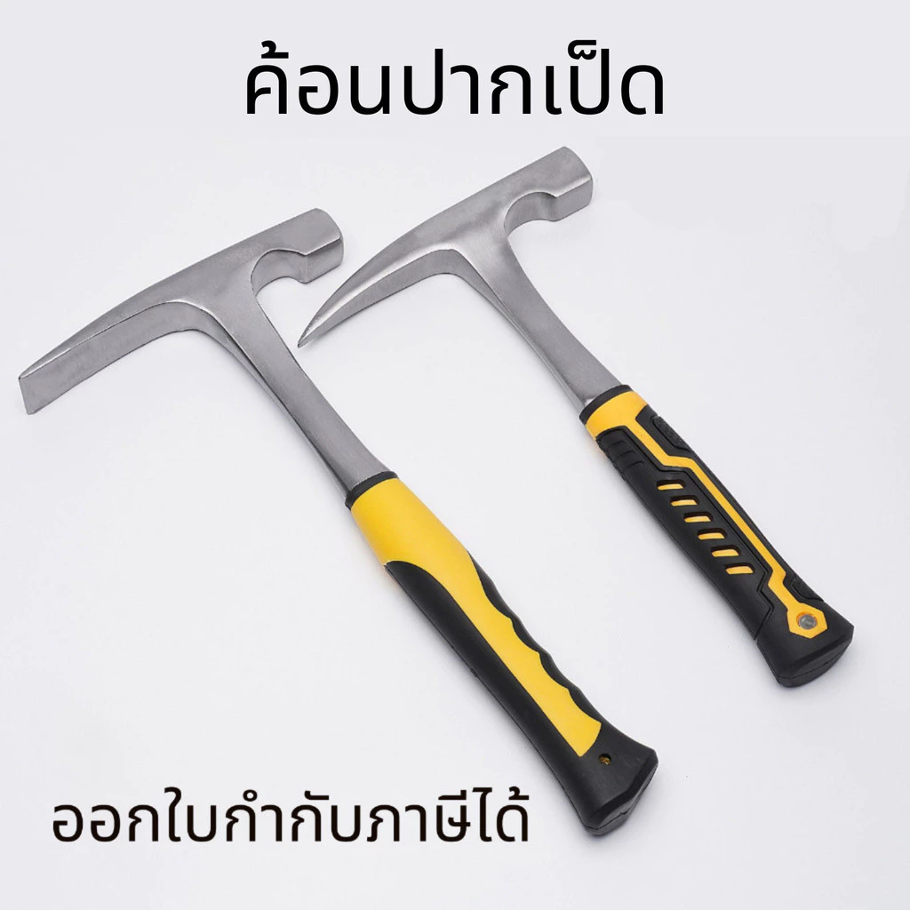 ค้อนปากเป็ด ด้ามยาง เหล็กคาร์บอน แข็งแรง ค้อนธรณี สำหรับการสำรวจเหมืองสำรวจแร่