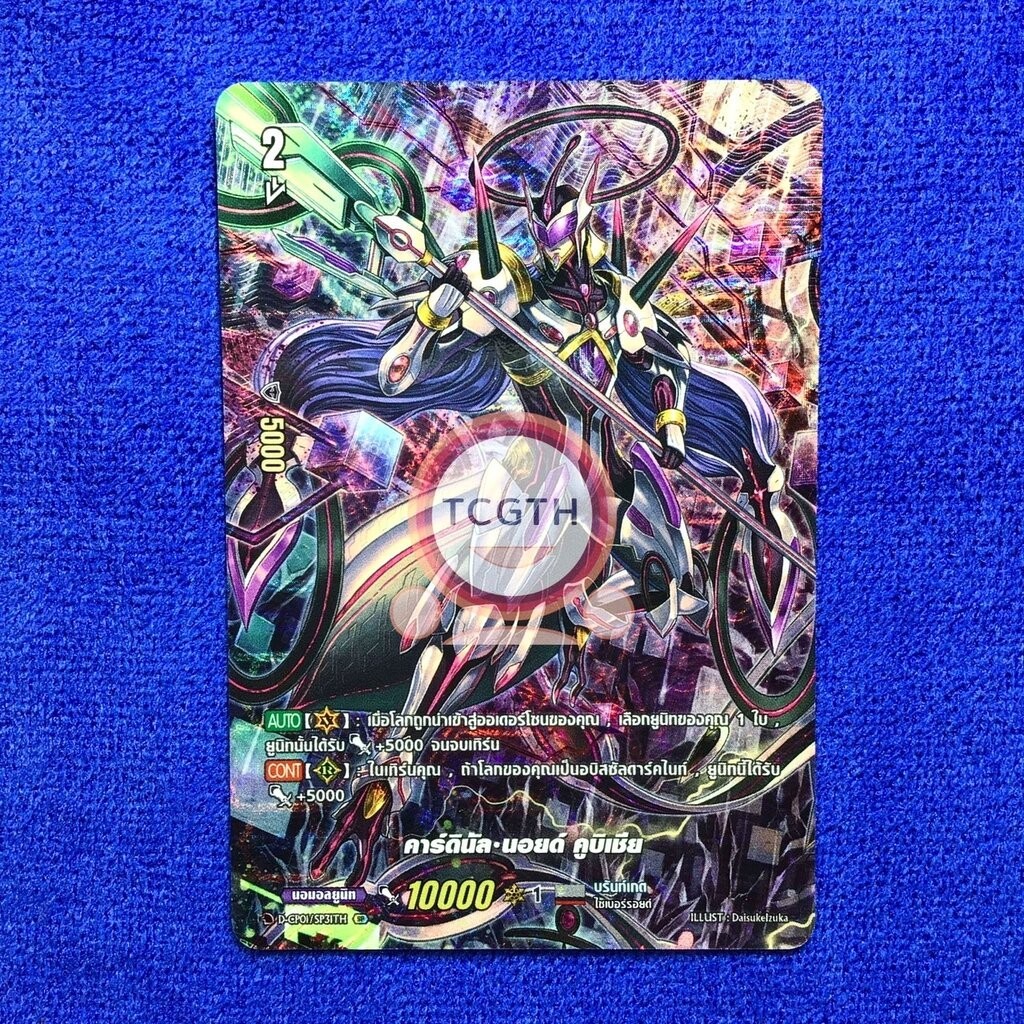 คาร์ดินัล•นอยด์ คูบิเซีย