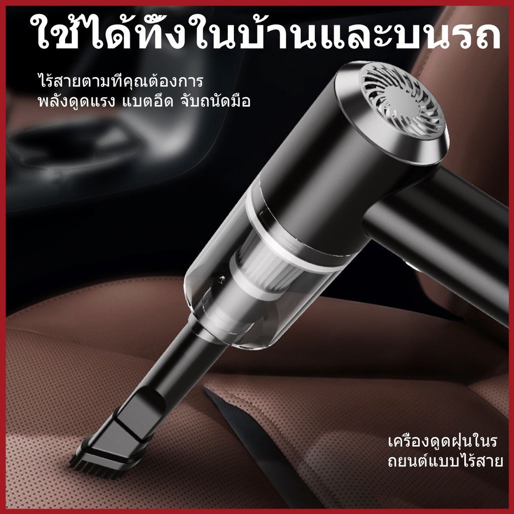 เครื่องดูดฝุ่นในรถ ไร้สาย 6000Pa ​car vacuum cleaner เครื่องดูดฝุ่นขนาดเล็ก ที่ดูดฝุ่นในรถยนต์ ภายในบ้าน เตียง