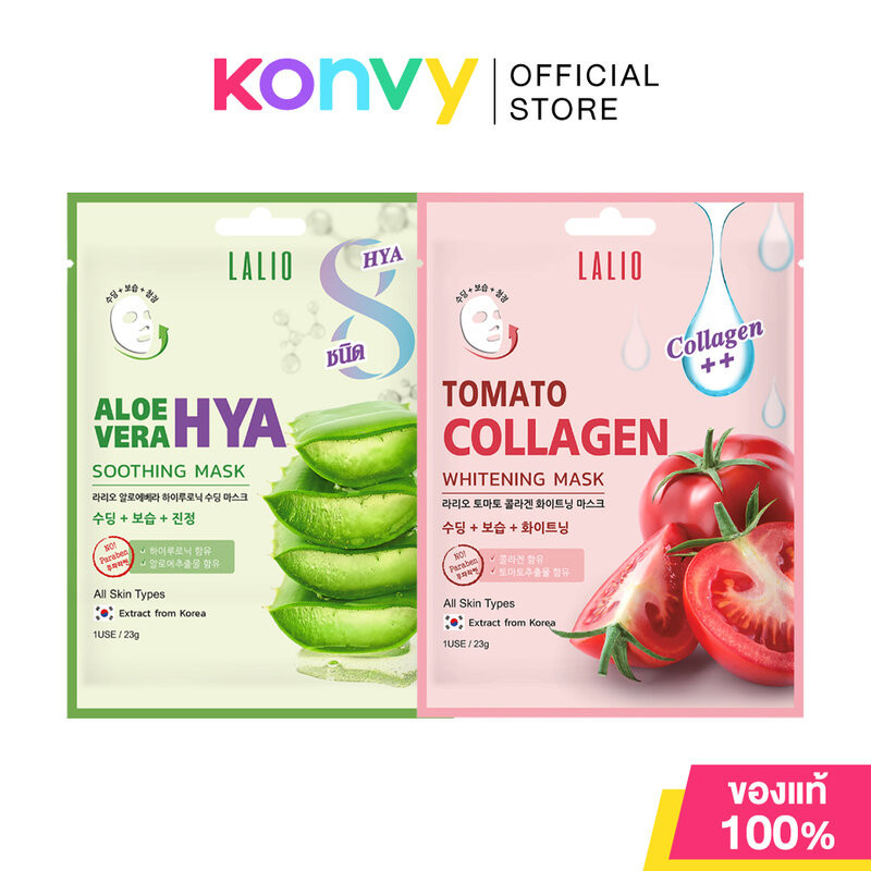Lalio Mask ลาลิโอ แผ่นมาสก์หน้า 23g (Aloe Vera Hya/Tomato Collagen)