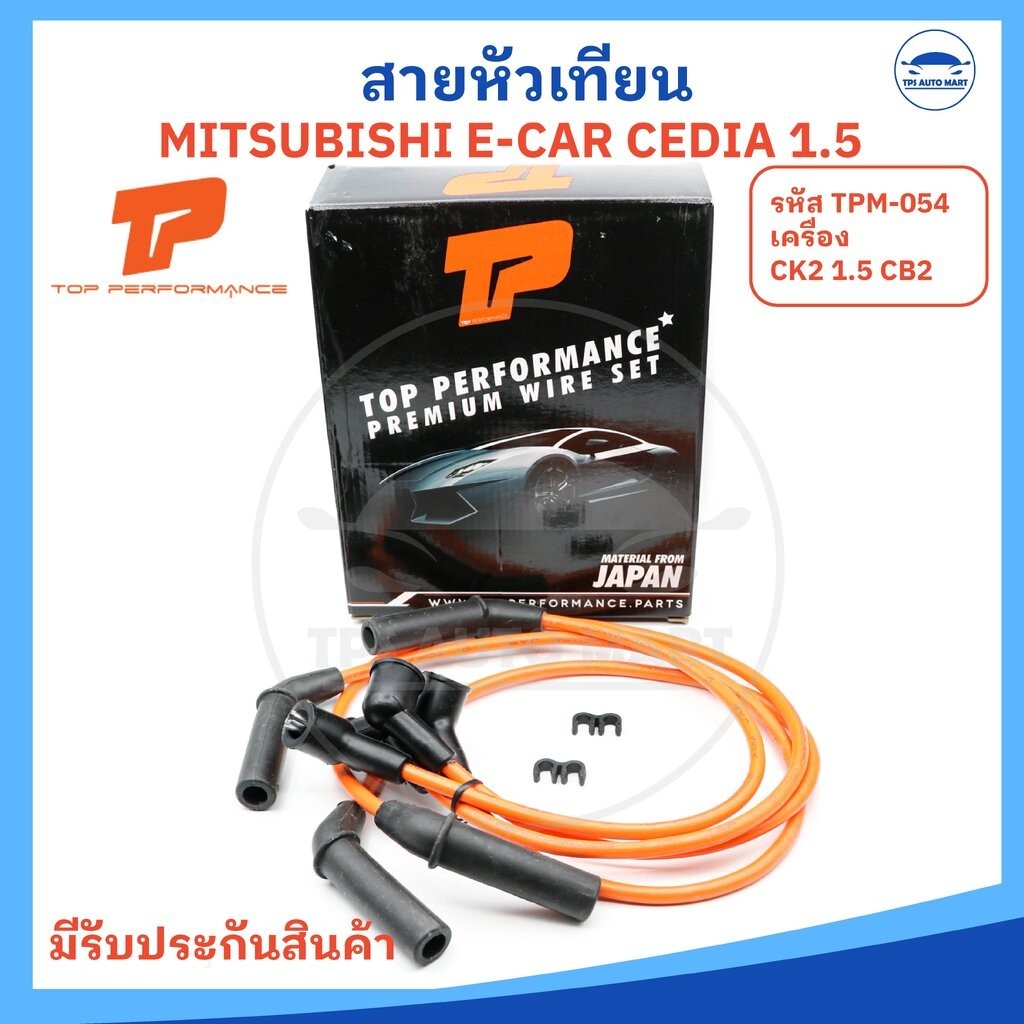 สายหัวเทียน MITSUBISHI LANCER E-CAR 1.5 CB2 / CEDIA 1.5 CK2 / CHAMP3 เครื่อง 4G15 ( รหัส TPM-054 TOP