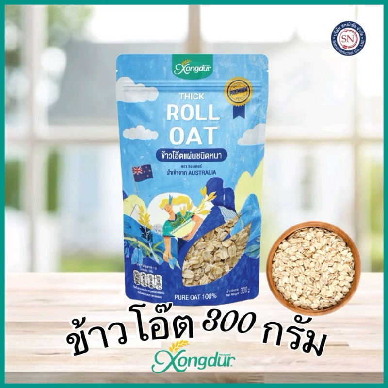 ข้าวโอ๊ตแผ่นชนิดหนา (Roll Oat) 300 กรัม Xongdur ซองเดอร์