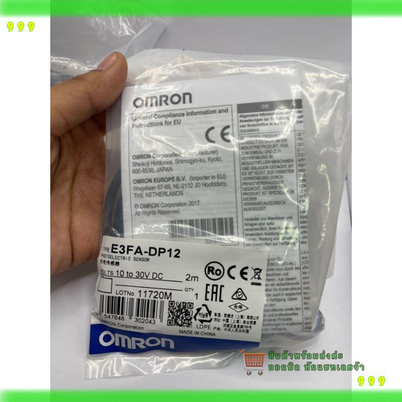 สั่งเลย! สวิตช์เซนเซอร์โฟโตอิเล็กทริก E3FA-DP12