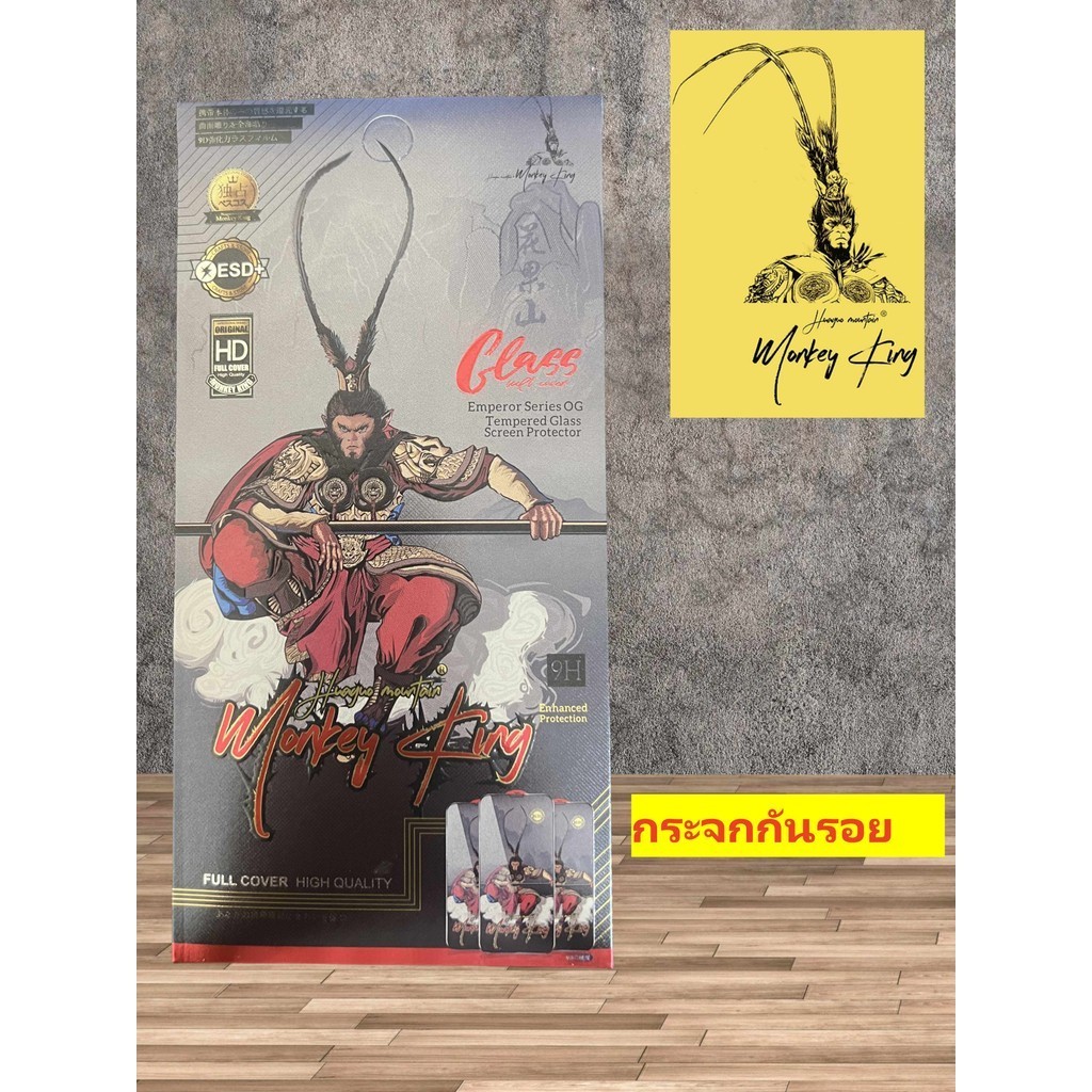 ฟิล์มกระจกเต็มจอ MONKEY KING สำหรับ iPhoneทุกรุ่น โทรศัพท์มือถือป้องกันหน้าจอ