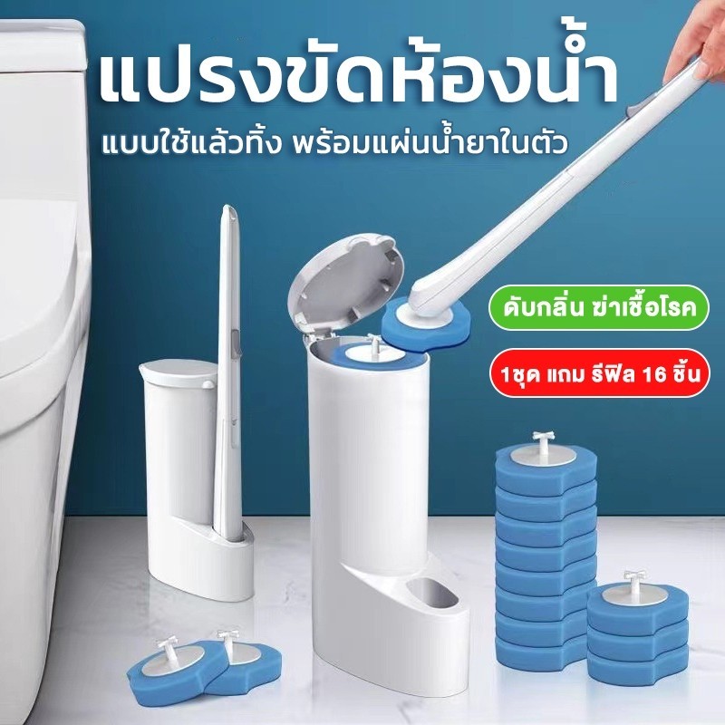 ชุดที่ขัดห้องน้ำ รีฟิล แปรงขัดห้องน้ำ ใช้แล้วทิ้ง แปรงขัดส้วม สุขภัณท์ แปรงขัดชักโครก toilet brush 3038