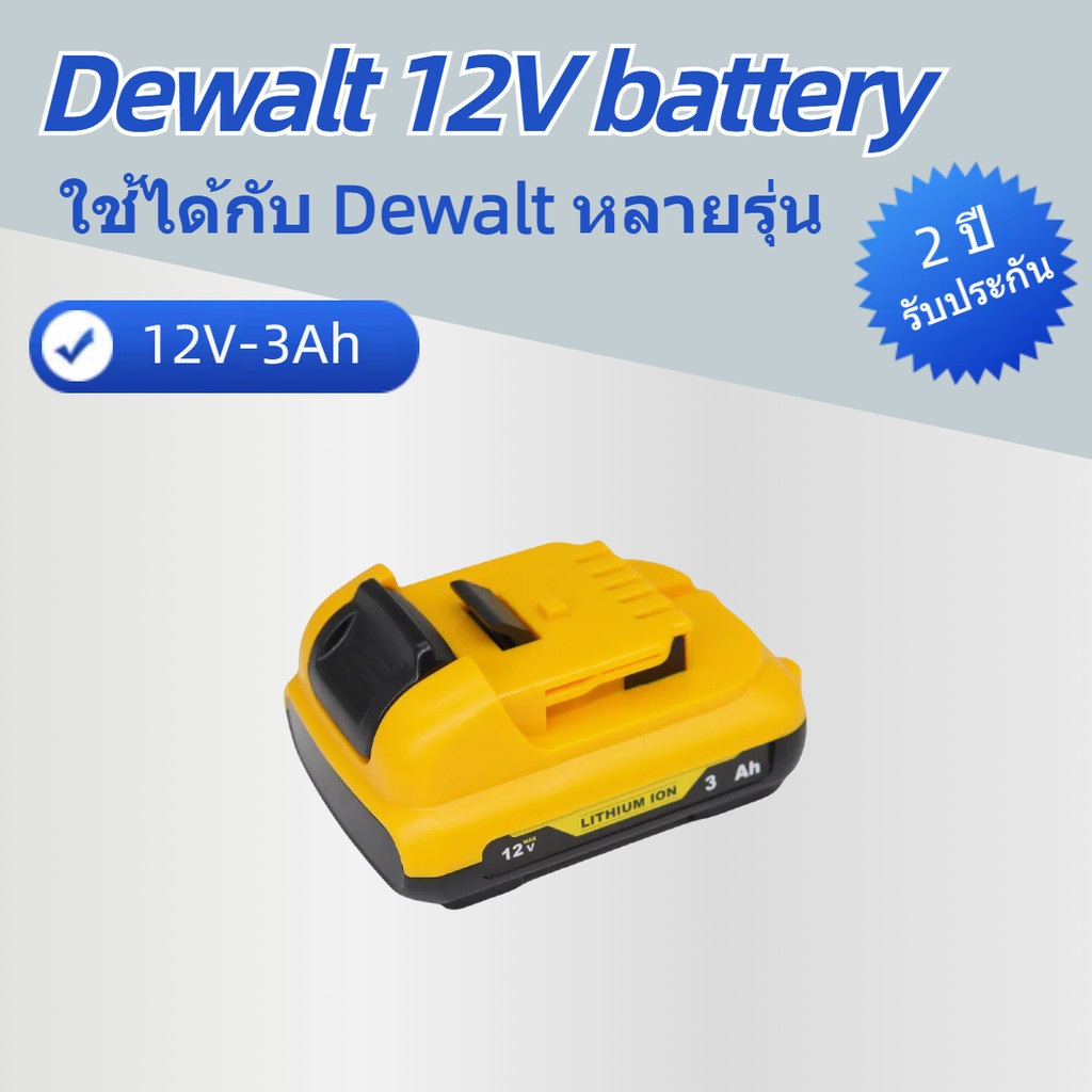 For Dewalt DCB124 12V สว่านไร้สาย สว่าน 3Ah Lithium-ion Battery แบตลิเธียมไอออน