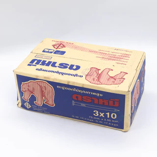 ตะปูตอกไม้ ตราหมี ขนาด 18 กก. ตะปู ปลายแหลมศูนย์ตรง ได้รับมาตราฐาน มอก. งานไม้ ก่อสร้าง ไม่หักไม่งอไม่สนิม
