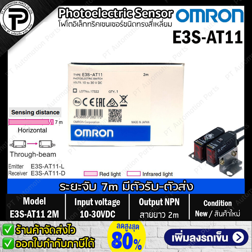 Photoelectric Sensor OMRON E3S-AT11 2M Built-in Amplifier, Input 10- 30VDC, Output NPN, Emitter + Re
