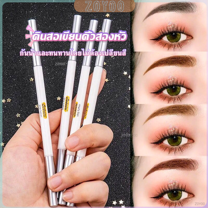 ZY Bobeini ดินสอเขียนคิ้วติดทนนาน แบบสองหัว กันน้ํา ติดทนนาน Eyebrow