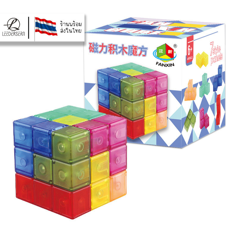 รูบิคทรงบล๊อค Magnetic cube รูบิคเสริมทักษะ 7 style panels(FX8827)