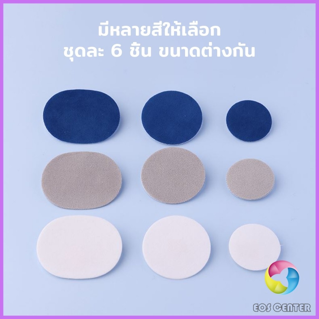 E.C. แผ่นสติกเกอร์ซ่อมแซมรองเท้า แผ่นกาว รูปที่ 5