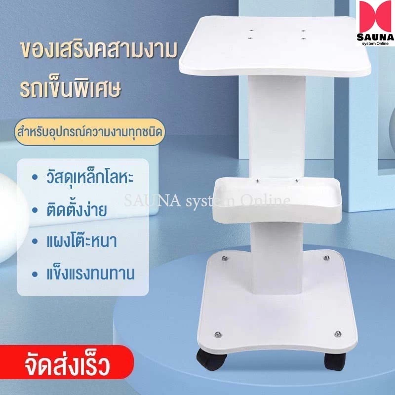 ถูกที่สุด พร้อมส่งในไทย รถเข็นความงามร้านเสริมสวย รถเข็นทางการแพทย์ชั้นวาง สำหรับวางเครื่องมือ