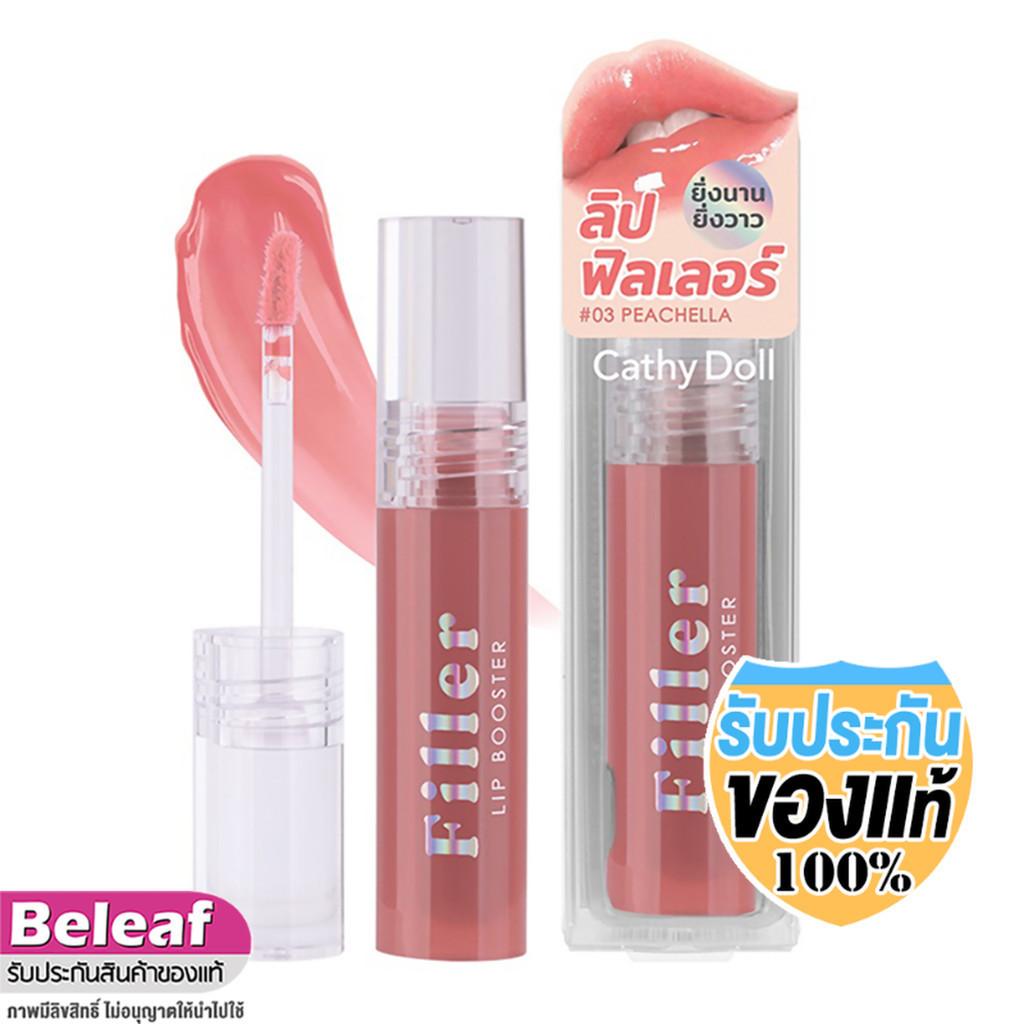 เคที่ดอลล์ ลิปฟิลเลอร์ เนื้อมอยส์ 3.3g ฉ่ำวาว Cathy Doll Filler Lip Booster