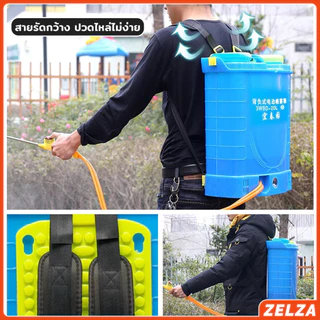 ZELZA สายสะพาย​เครื่องพ่นยา บ่าคู่ สะพายไหล่ติดเครื่องพ่นสารเคมี Sprayer Backpack Straps
