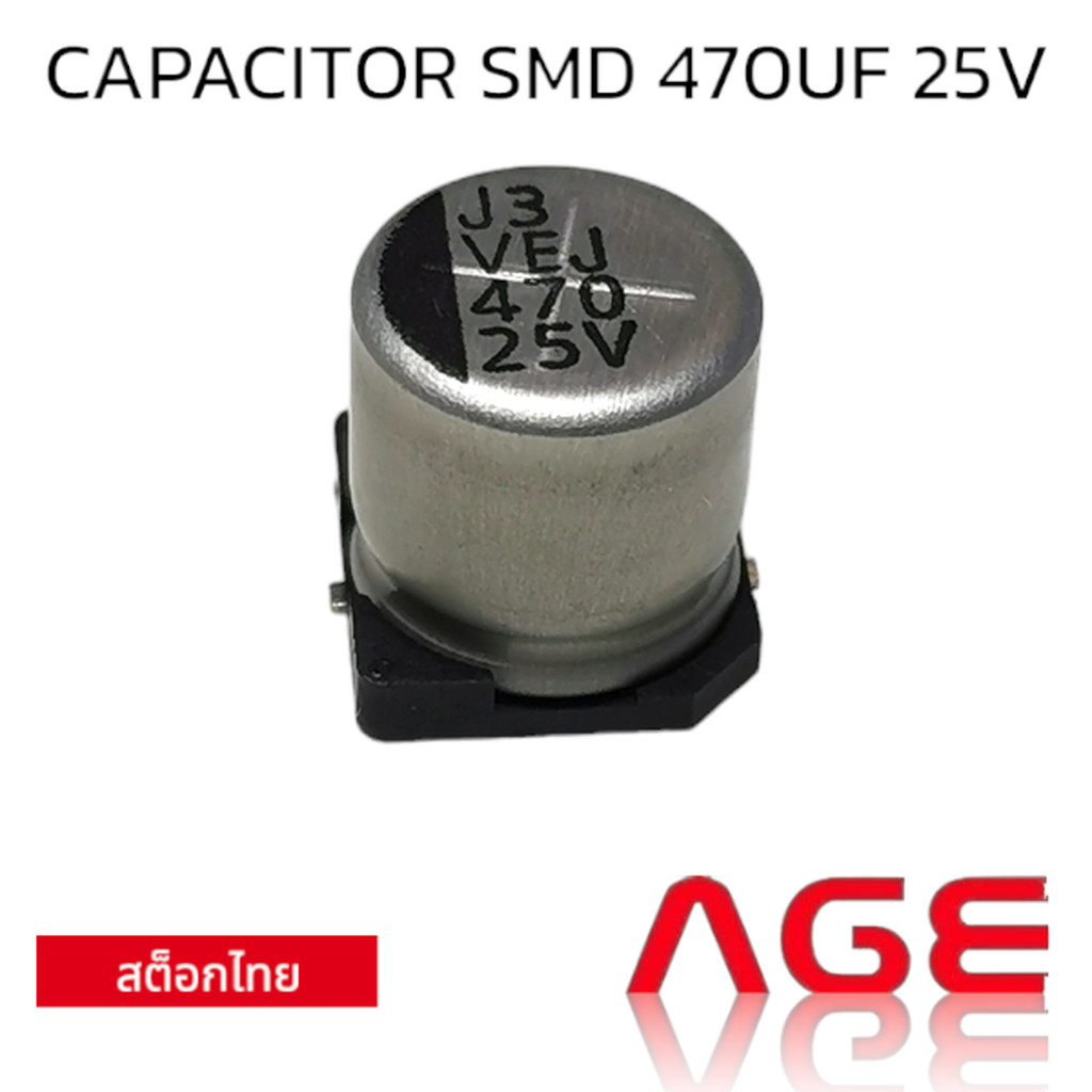 CAPACITOR SMD 470UF 25V