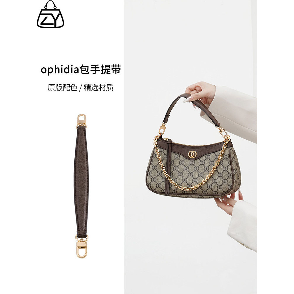สายสะพายสั้นแบบมือถือหนัง GG เหมาะสําหรับการปรับเปลี่ยน DIY ของกระเป๋าถัง GG ophidia