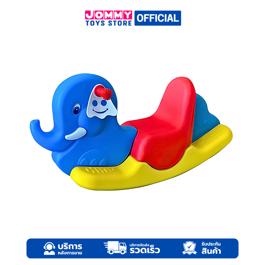 โยกเยก ม้าโยก โยกเยกช้าง 3 สี (โยกเยก 1 ที่นั่ง) Rocking Horse Rocking Three Colors Elephant