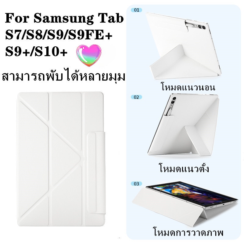 เคสแม่เหล็กอัจฉริยะสําหรับ for Samsung Galaxy Tab S6 lite S10+ Tab S9 FE+ S9+ S8 plus S7+ S7FE+  เคสตัวY พับได้ ถอดได้
