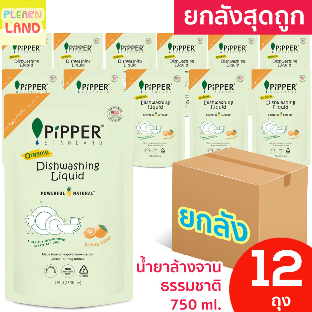 ยกลังสุดคุ้ม น้ำยาล้างจานธรรมชาติ พิพเพอร์ สแตนดาร์ด กลิ่นซิตรัส ถุงรีฟิล 12ถุง 750ml Pipper Standard Dishwashing Refill