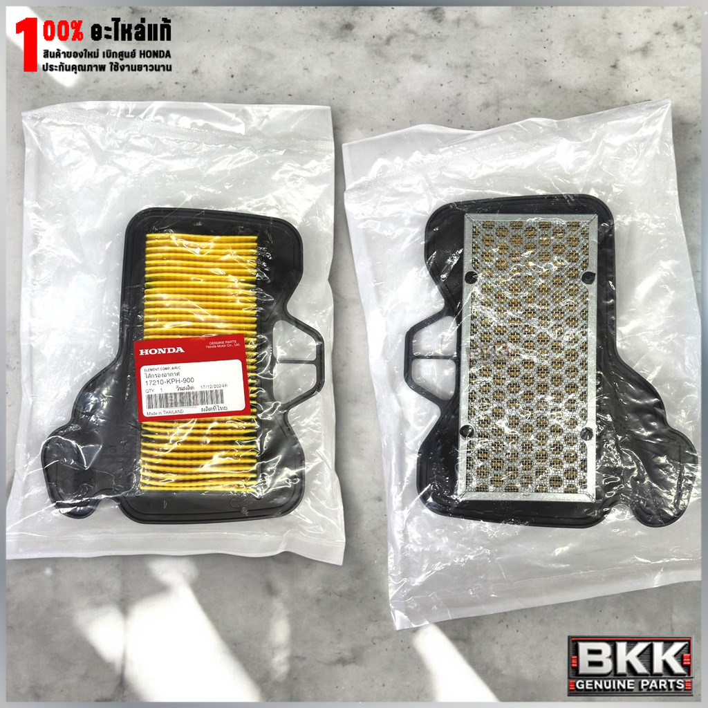 ไส้กรองอากาศแท้ศูนย์ Wave 125S,R,X,บังลม /100ปี05-08 /ดรีม125 (17210-KPH-900)
