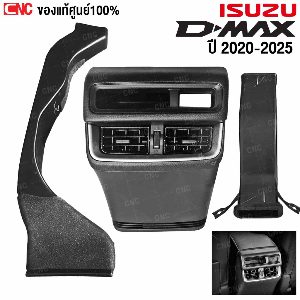 (ของแท้) ISUZU ชุดแอร์หลัง DMAX ปี 2020-2025 แอร์ผู้โดยสารเบาะหลัง ครบชุดตรงรุ่น