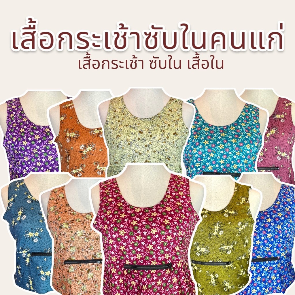 เสื้อคอกระเช้า ซับใน คอพวง มีซิปหน้า ผ้านิ่มเกาหลี (K09)