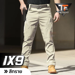 กางเกงคาร์โก้ชาย กางเกงยุทธวิธี Ix9 ผ้ายืด กันละอองน้ำ Tactical pants กางเกงเดินป่า ใส่ได้ผู้ชายและ