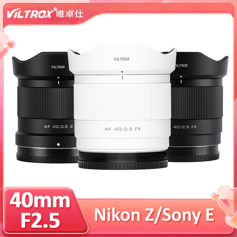 Viltrox 40 มม.F2.5 Full Frame Auto Focus STM Prime เลนส์รูรับแสงขนาดใหญ่สําหรับกล้อง Nikon Z Sony E Vlog Portrait เลนส์กล้อง