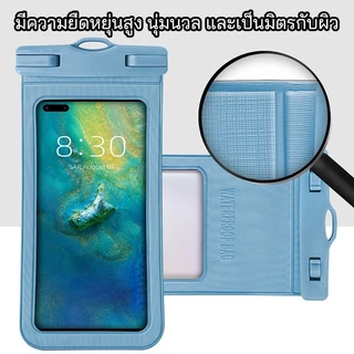 ซองกันน้ำซองใส่โทรศัพท์กันน้ำ Waterproof Phone Case โทรศัพท์มือถือ ขนาด 7.2 นิ้ว