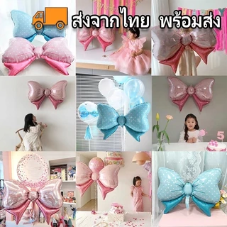 เราส่งของทุกวัน ตกแต่งวันเด็ก butterfly balloon บอล ลูน สี คานิวอล ลูก โป่ง รูป สัตว์ ของเล่นเด็ก มี 2 สี ขนาด 80*48cm