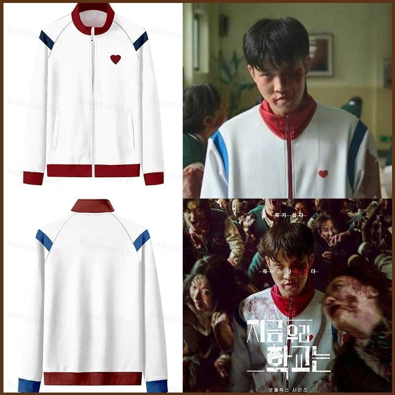 Bh2 All of us is Dead คอสเพลย์เสื้อแขนยาวซิป Casual หลวม Coat Netflix Unisex Outerwear HB2