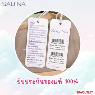 SABINA เสื้อชั้นใน ไม่มีตะเข็บ ไม่มีโครง ดันทรงเบาๆ Habpy Pretty Perfect รหัส HBU 24017