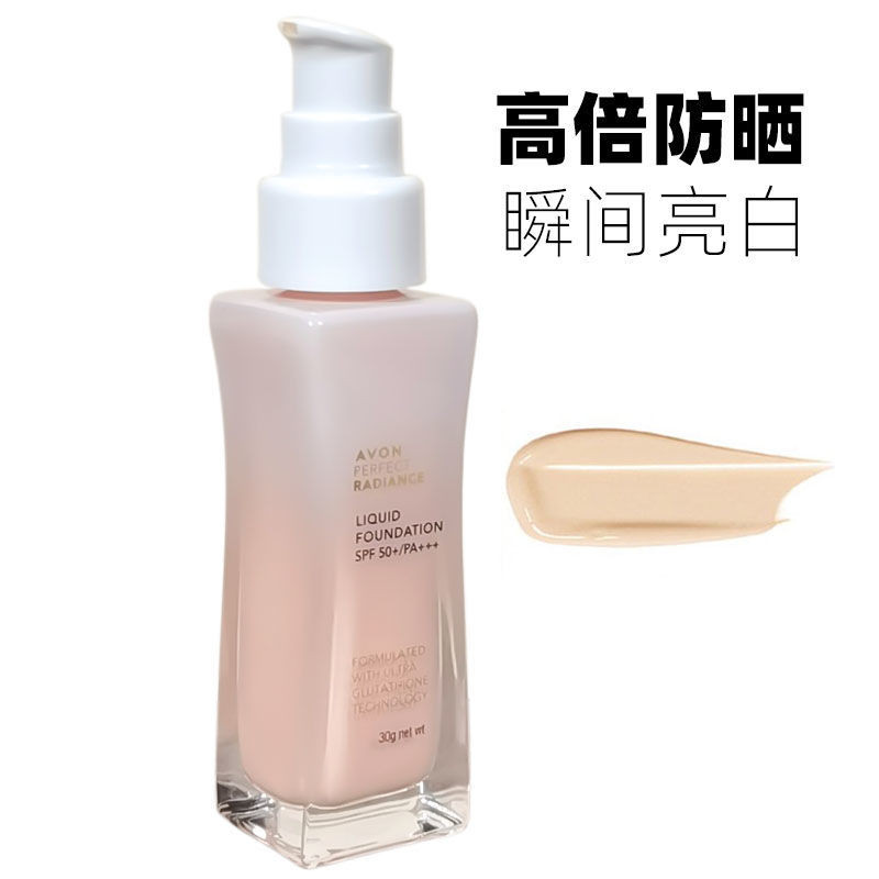 Avon Pure White Sunscreen Spf50 PA ครีมกันแดดไวท์เทนนิ่งคอนซีลเลอร์คอนซีลเลอร์สดชื่นชุ่มชื้นและละเอี