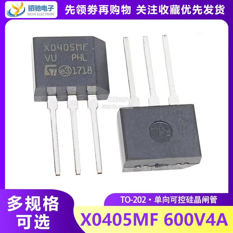 In-line One-Way Controllable Silicon Crystal Gate Tube X0405MF TO-202 600V 4A X0405