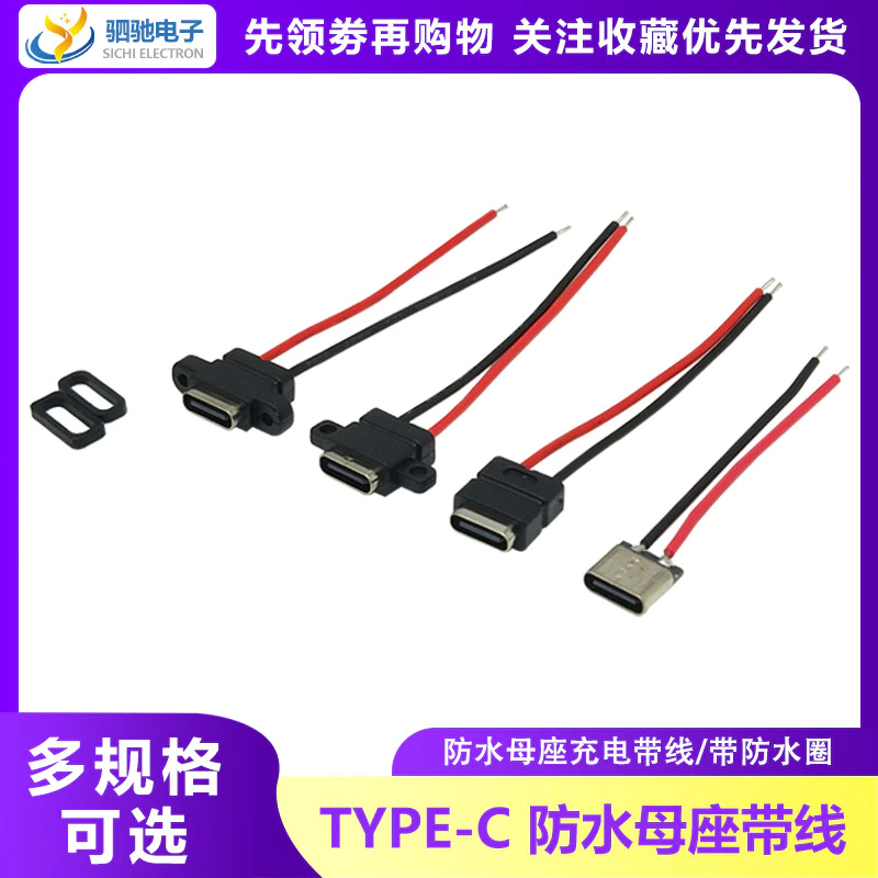 Type-c 2P ที่ยึดหญิงพร้อมลวดลวดเชื่อม TYPE กันน้ําแนวตั้งหูผู้ถือจุดบัดกรี USB หัวหญิงพอร์ตชาร์จไฟฟ้า