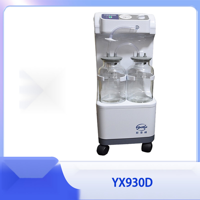 YX930D เครื่องดูดไฟฟ้าทางการแพทย์ สำหรับใช้ในบ้าน ง่าย สำหรับผู้สูงอายุ มัลติฟังก์ชัน เครื่องดูดเสมห